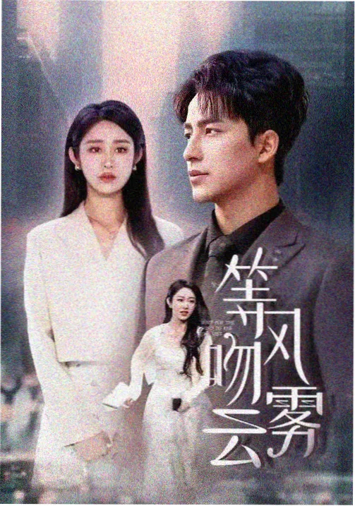 都市悬疑剧集叙事结构专题的配图